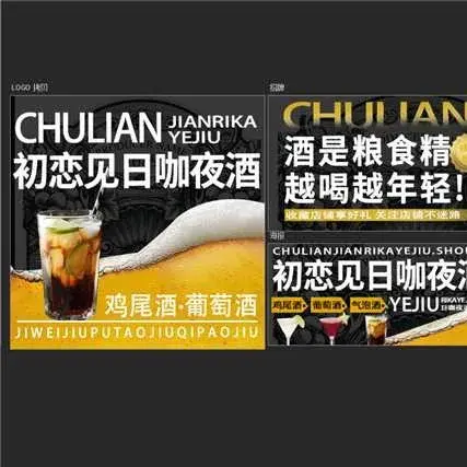 初恋见日咖夜酒餐厅图片