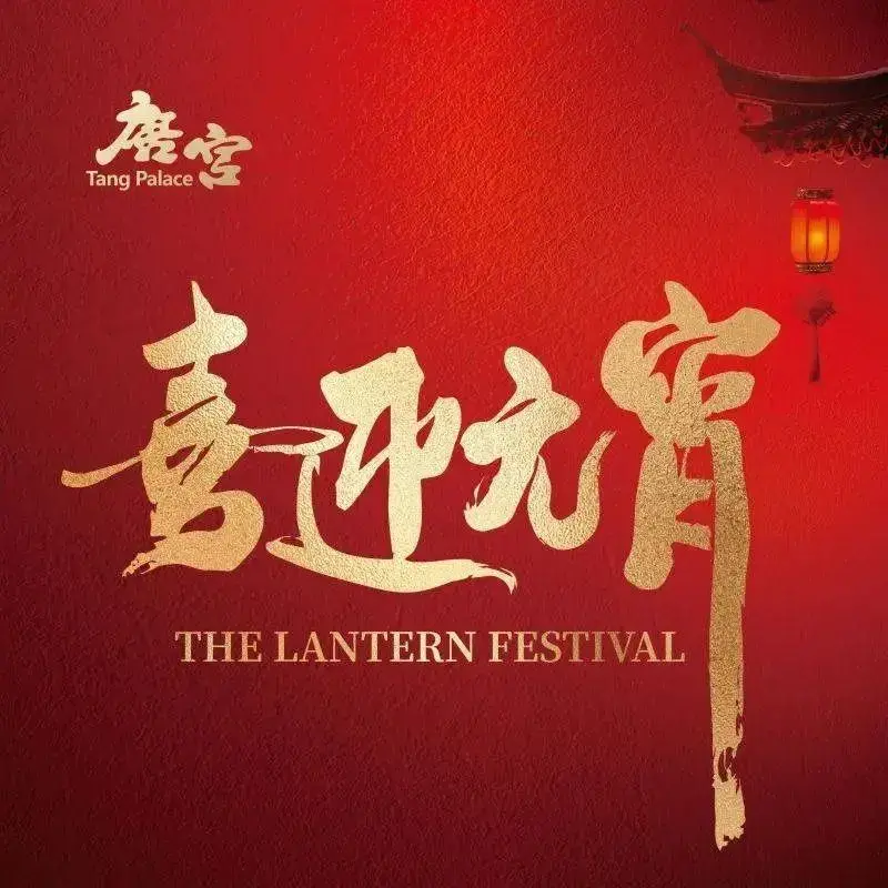 唐宫·粤菜海鲜(杭州万象城店)美食图片