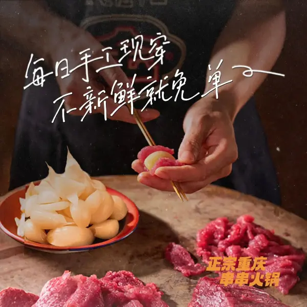大芊金串串火锅(水木店)