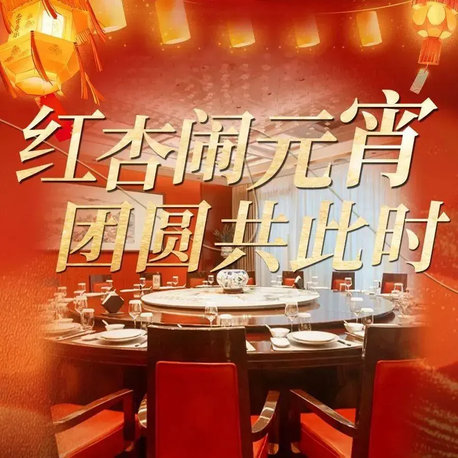 红杏酒家·地道川菜(一品天下店)美食图片