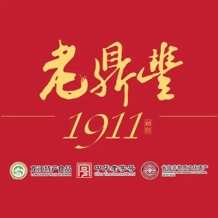 老鼎丰(经纬街店)