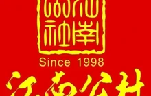 江南公社(新县店)餐厅图片