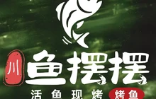鱼摆摆烤鱼(万瑞福广场店)餐厅图片