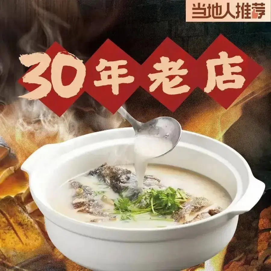 天添福传家菜美食图片