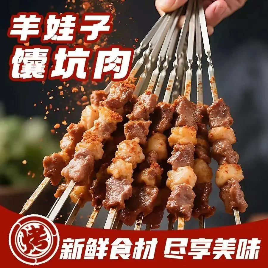 羊娃子馕坑肉土火锅
