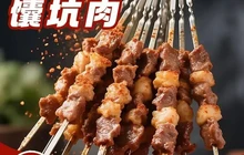 羊娃子馕坑肉土火锅餐厅图片
