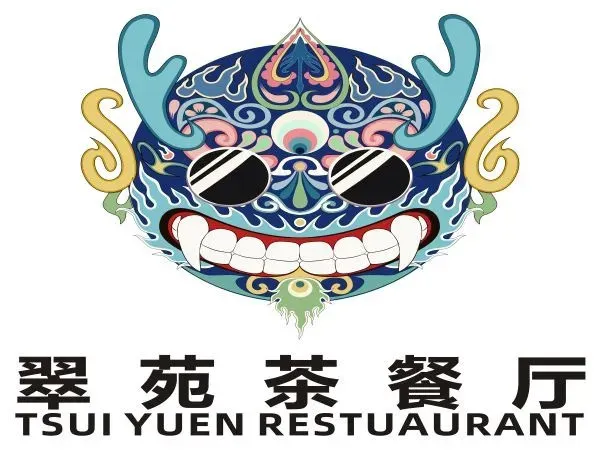 翠苑港式茶餐厅