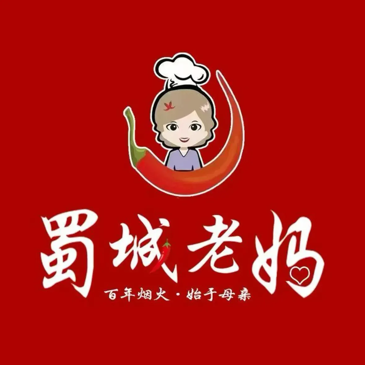 蜀城老妈虾滑火锅(同光路店)
