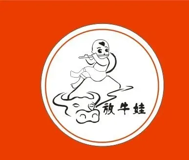 放牛娃·牛肉火锅(螺蛳湾店)