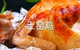 渔民土窑海鲜饭店