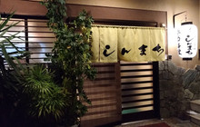 Shimmachi餐厅图片