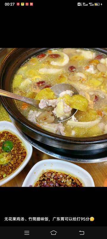 一家农庄竹筒饭(蒙花布·师爷山·白江湖·正果老街店)