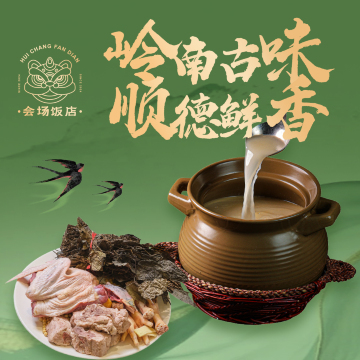 会场饭店
