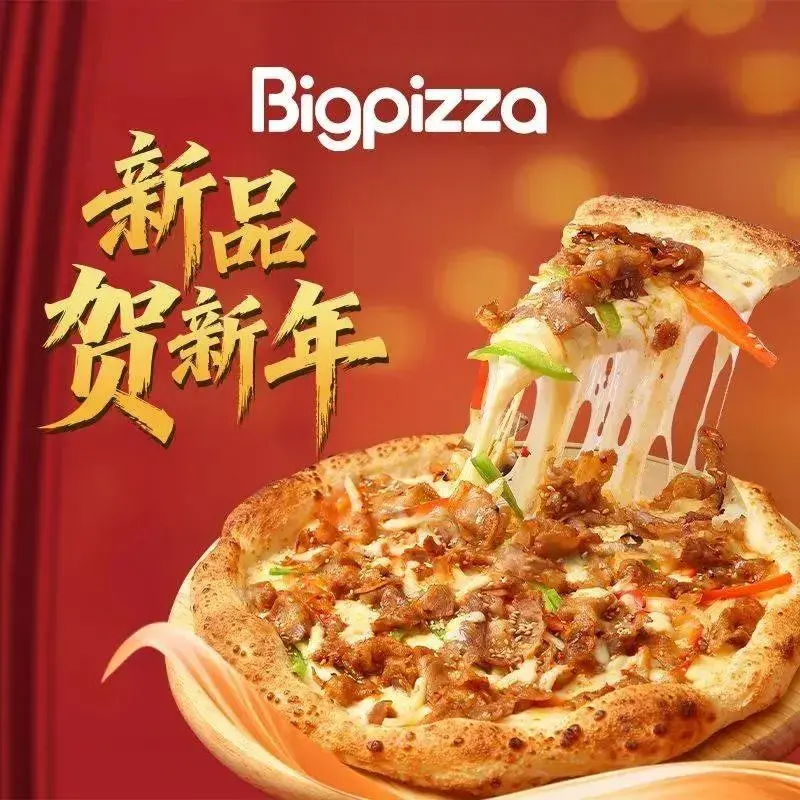 比格比萨自助(杜家坎店)