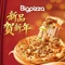 比格比萨自助(顺义华联店)