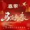 春家·非遗手工小吃(浙大紫金港店)