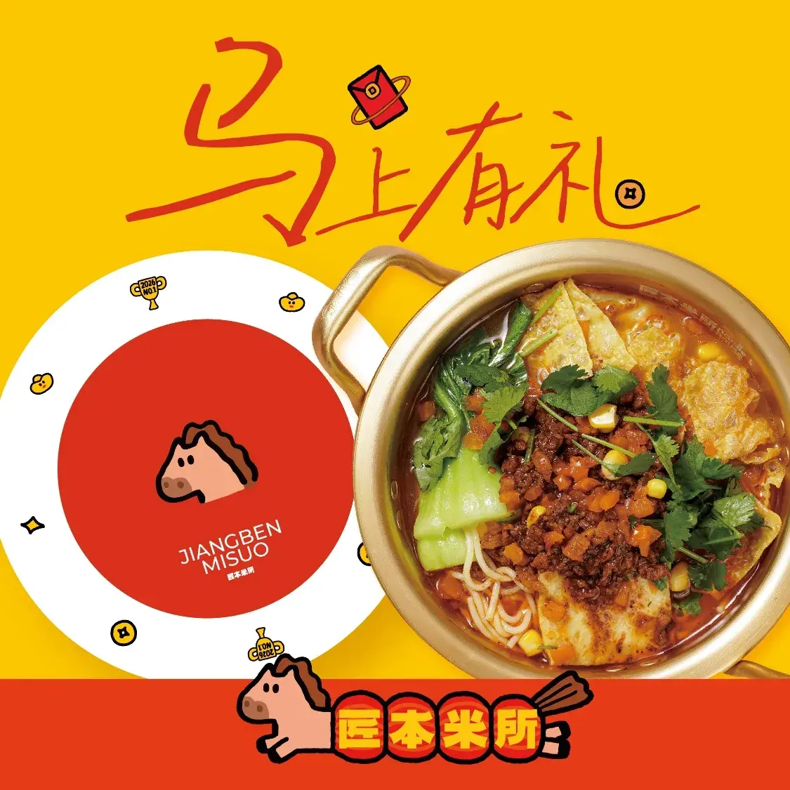 匠本米所·炸酱米线·潮汕小食(万泰汇店)