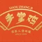 土桥手掌鸡·26年灌县老味道(都江堰店)