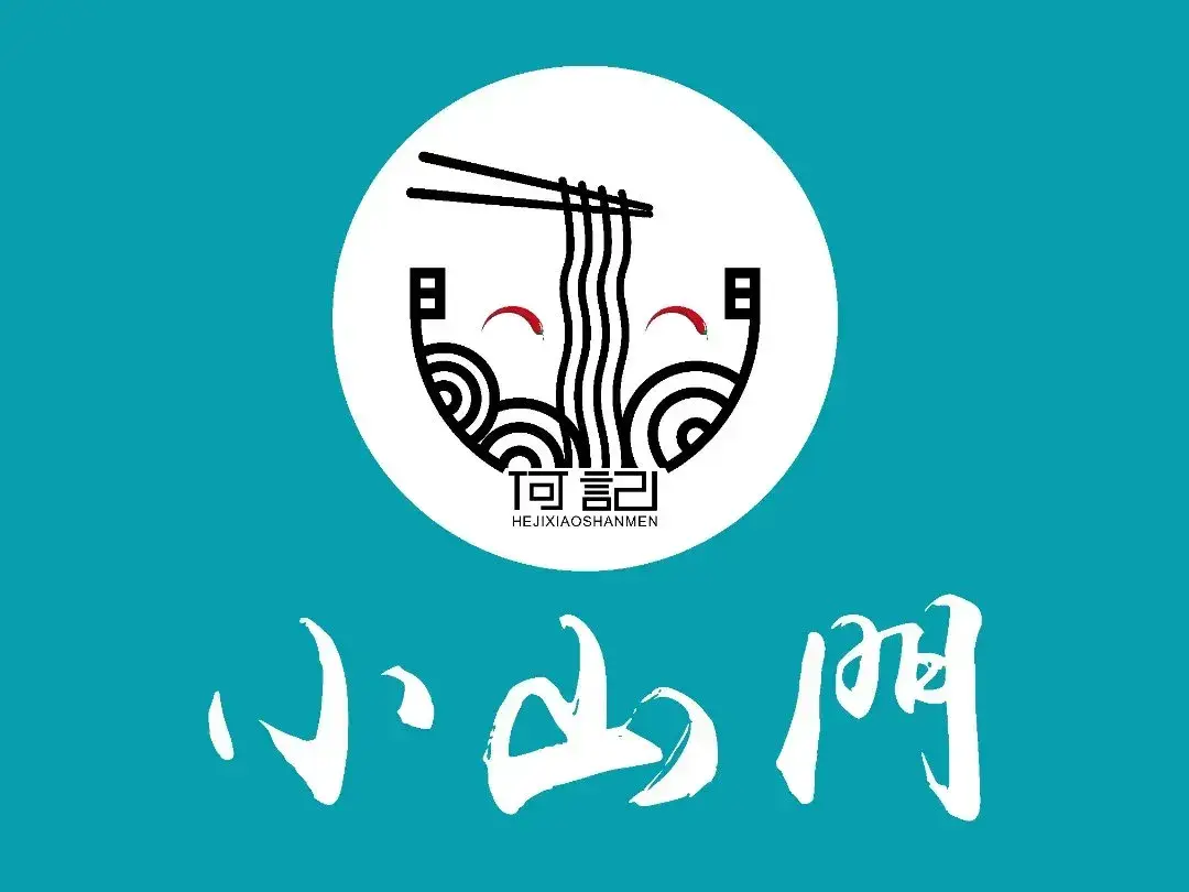 小山門·重庆小面(立丰国际店)