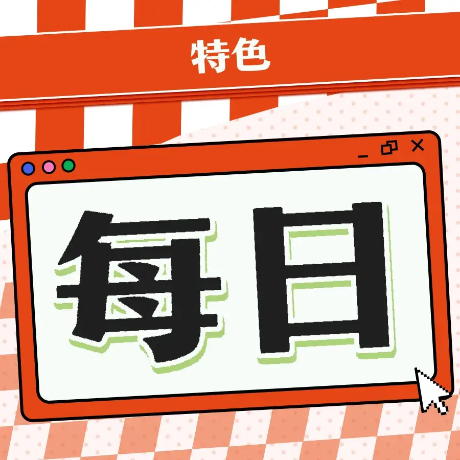 每日鲜正宗东北菜
