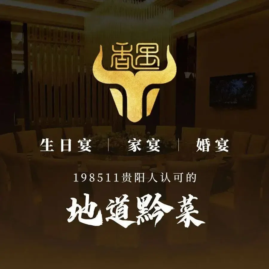 香遇乐厨(花果园店)