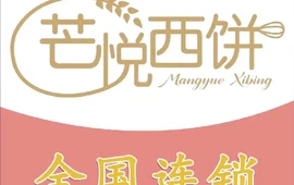 芒悦西饼生日蛋糕(修文店)