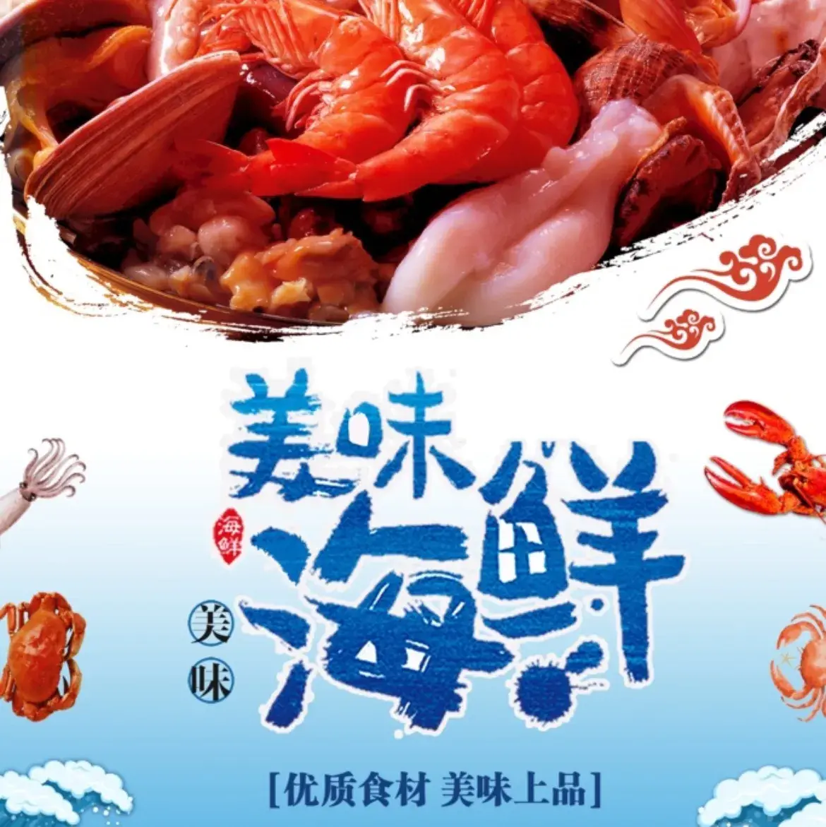 满溢海鲜楼