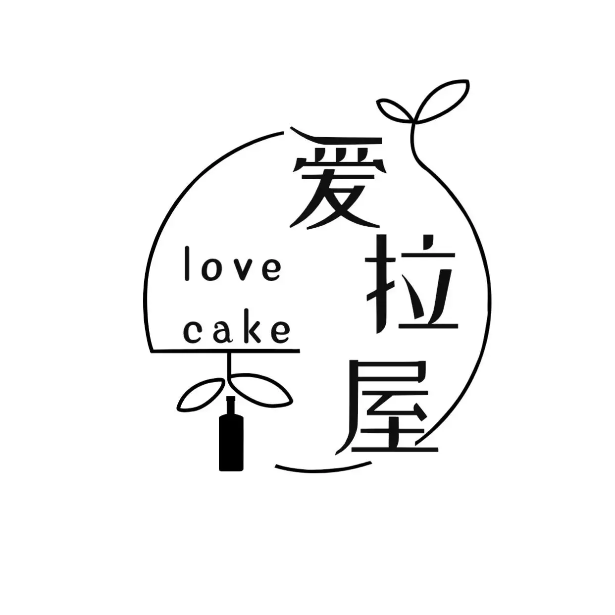 爱拉屋西饼蛋糕房(南阳店)餐厅图片