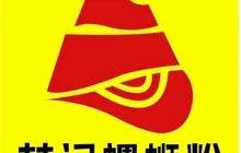 林记·螺蛳粉餐厅图片