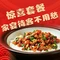 渔夫码头(舜耕路店)