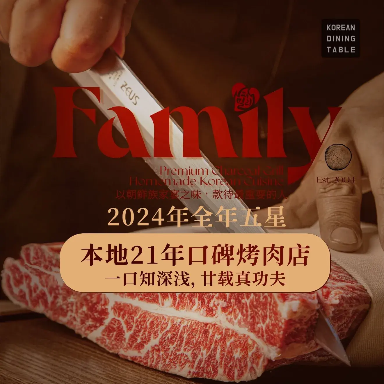 派米力烤肉·朝鲜族家宴料理(净月店)