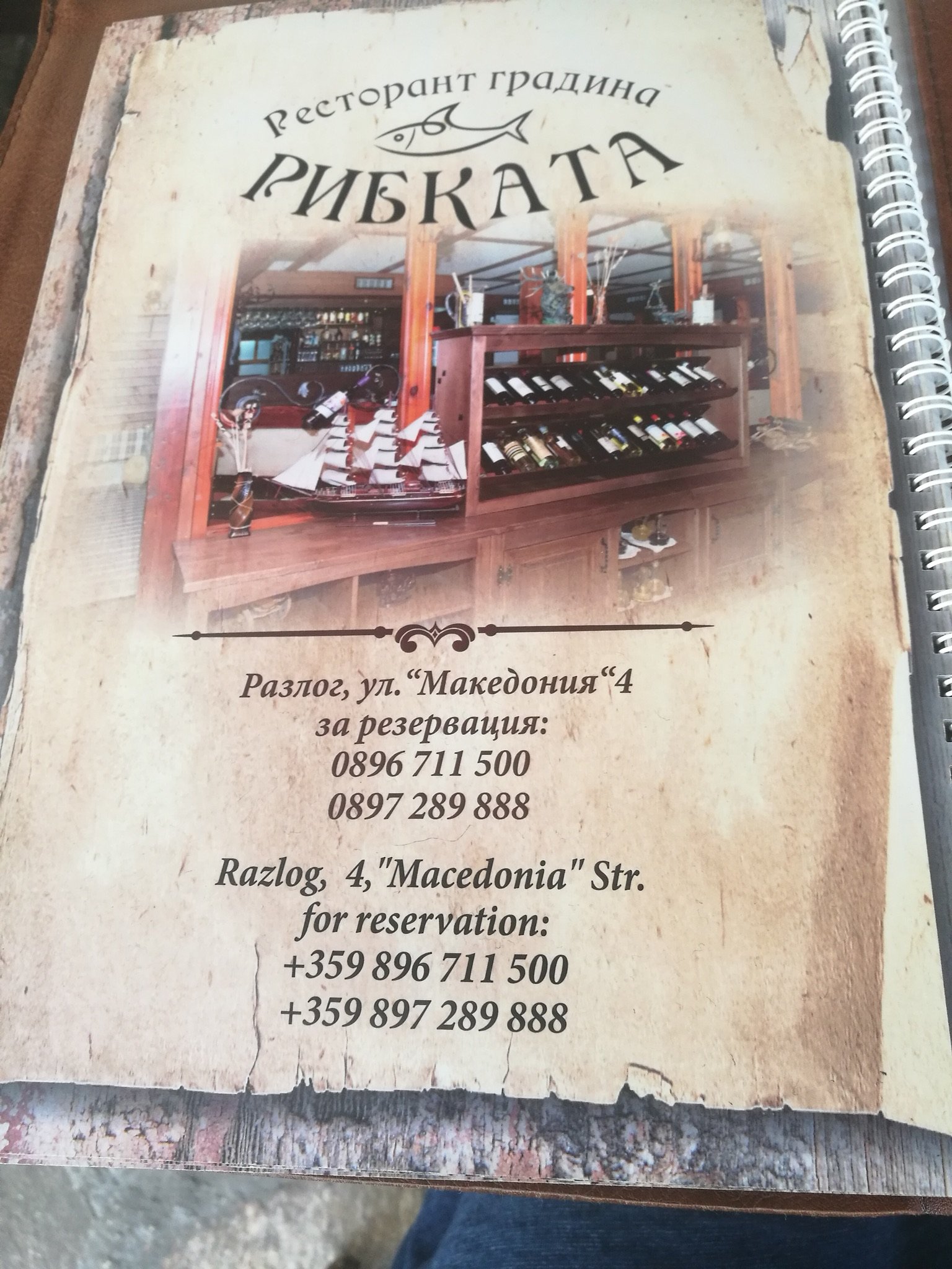 Ribkata餐厅图片