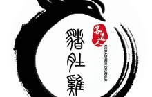 客道人猪肚鸡(石城店)餐厅图片