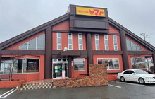 Yamato餐厅图片