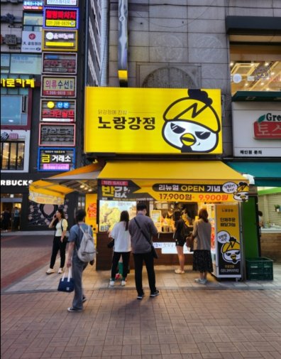 Yellow Gangjung Snack