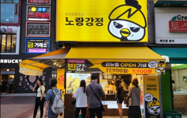 Yellow Gangjung Snack