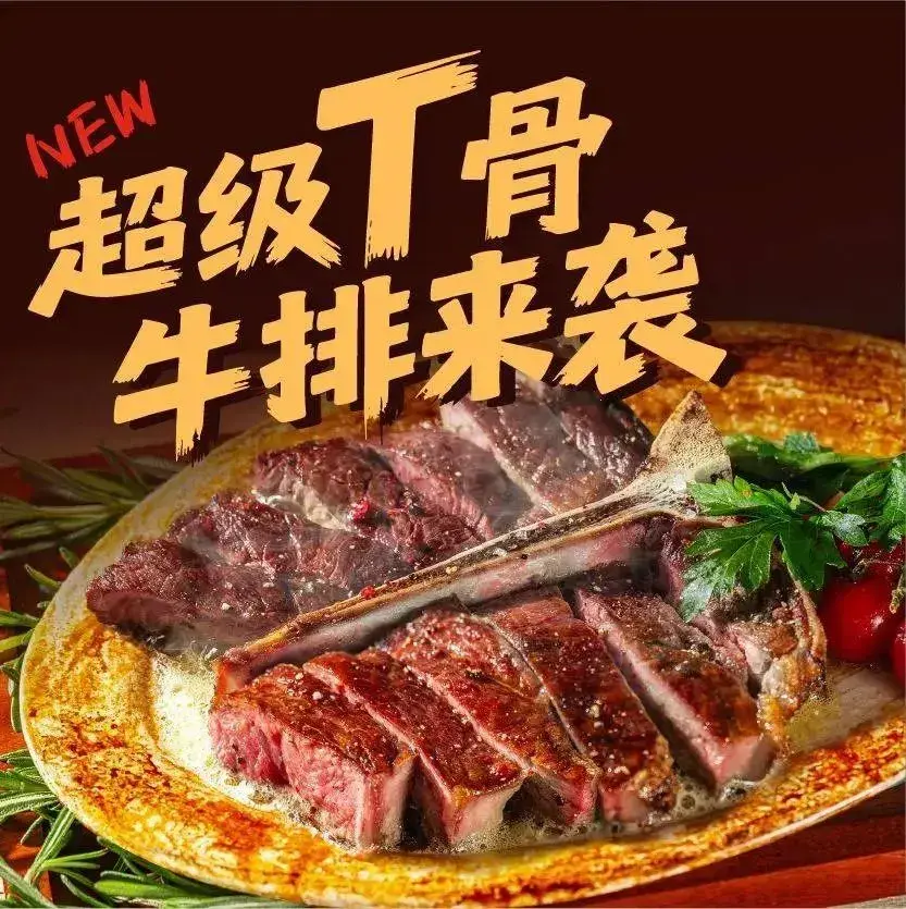 西堤牛排(北京荟聚中心店)