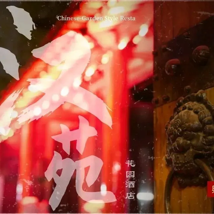 汉苑典藏陕菜
