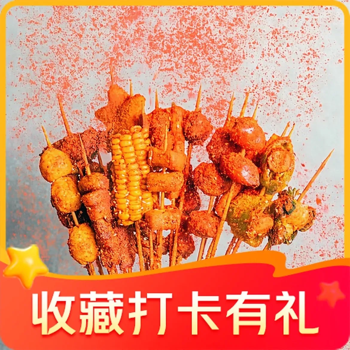 喜爱太可了无油炸串辣卤精酿(雁塔店)