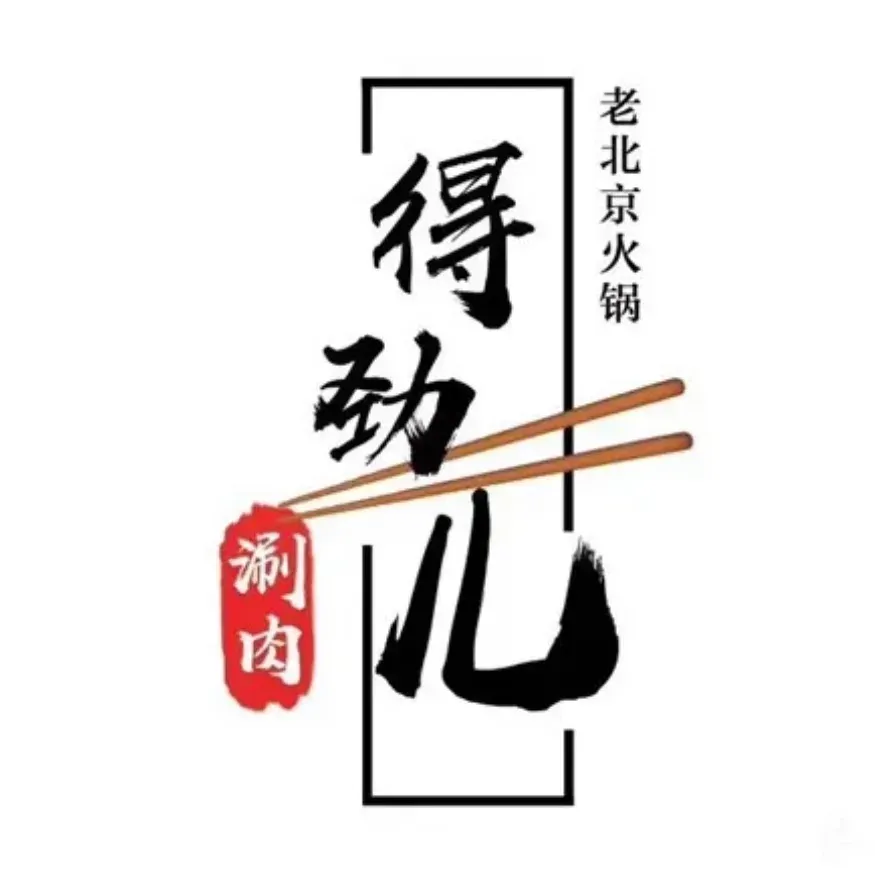 Dejin'ershuanrou (youhao)