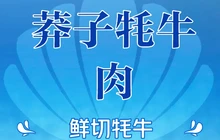 莽子牦牛肉餐厅图片