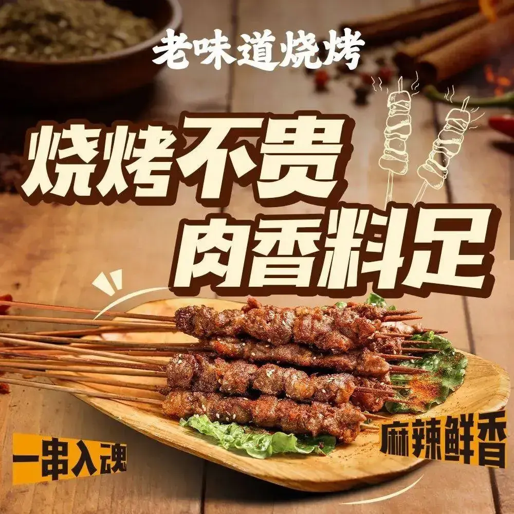 老味道烧烤·烤鱼·大排档(五四北泰禾店)