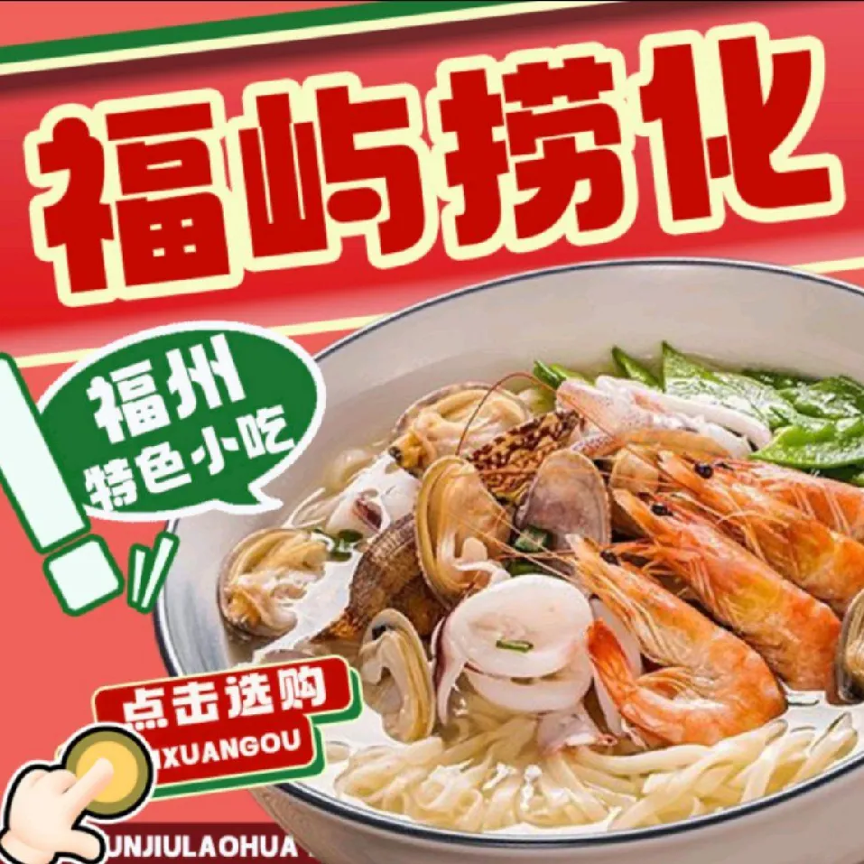 FU SHANG XIAN LAO