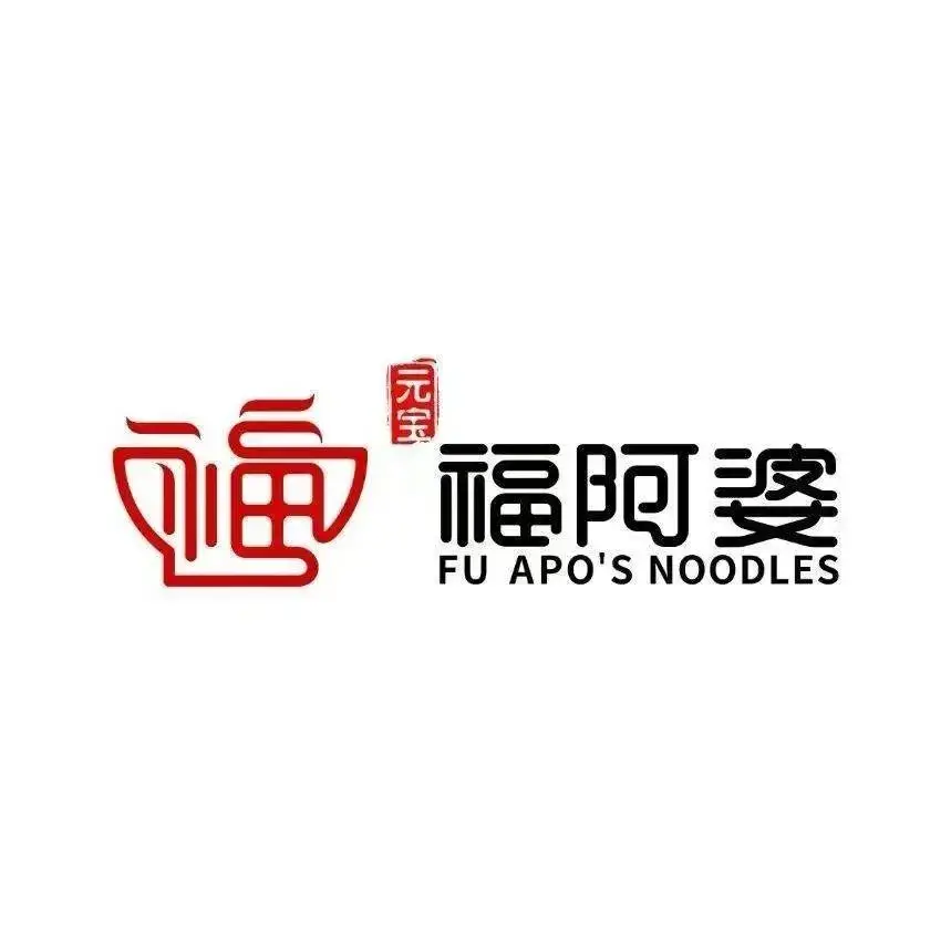 福阿婆(信誉楼店)