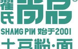 翟氏尚品土豆粉(柏乡店)