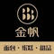 金帆动物奶油生日蛋糕(中瀚城东店)