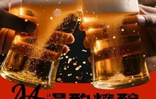 漫酌MAN ZHUO精酿小酒馆(民族路店)餐厅图片