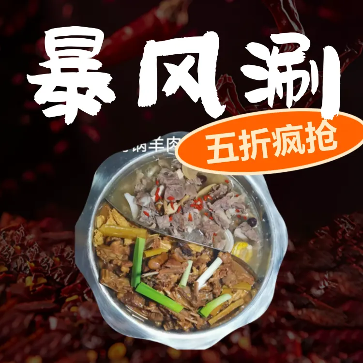 誉享乐火锅