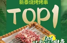 高胖子清真涮烤·烤串·小龙虾(新安路店)餐厅图片