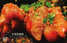方燕烤猪蹄(龙之梦广场店)餐厅图片